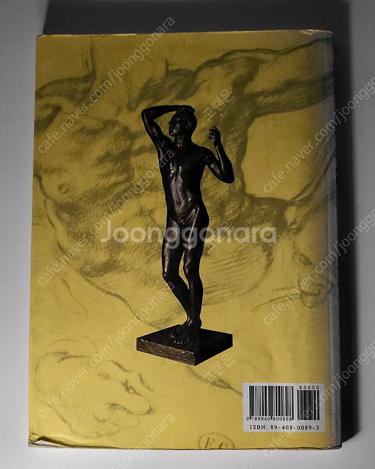 [인체해부와 묘사법-루이즈 고던, 미진사] 해부학 공부...--3