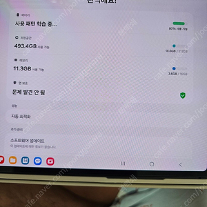갤럭시탭S8울트라 512 WiFi