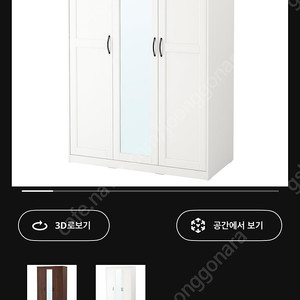 이케아 송에산드 옷장 팝니다(120*60*191)