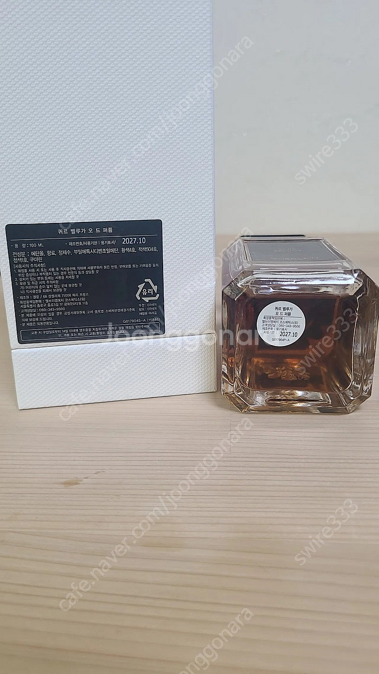 겔랑 라르 라마티에르 뀌르벨루가 100ml--2