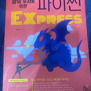 파이썬 express