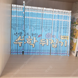 수학뒤집기기본편