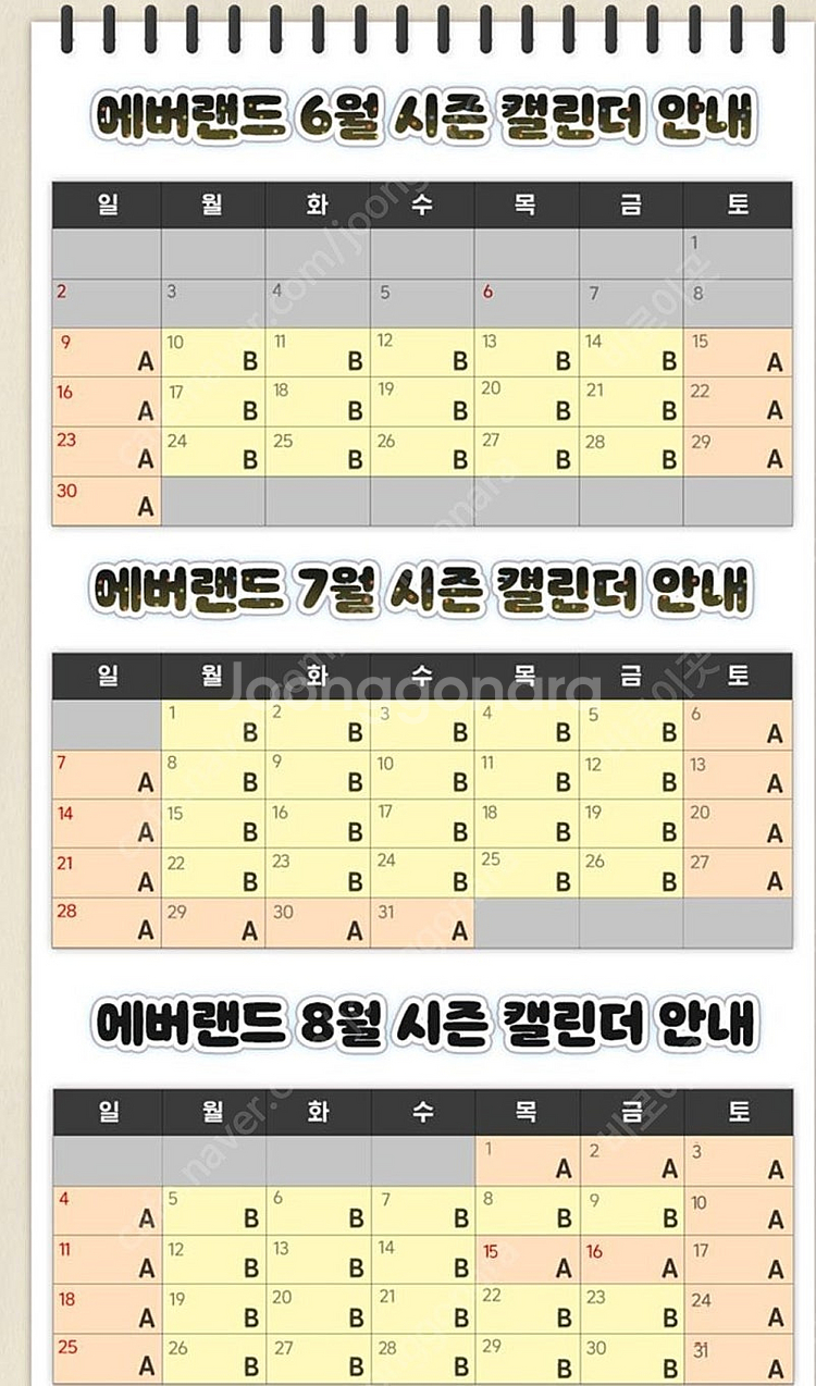 에버랜드 종일권 A구간 32천원 /B구간 28천원--0