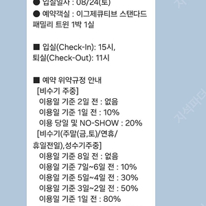 8/24 토 쏠비치양양 호텔 이그제큐티브 패밀리 숙박권팝니다