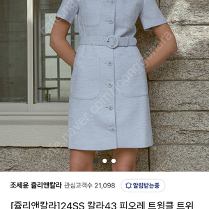 쥴리앤칼라 24ss 칼라43 피오레 트윙클 트위드 원피스 블루