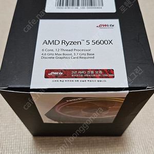 AMD 라이젠 5600x 멀티팩 프리즘