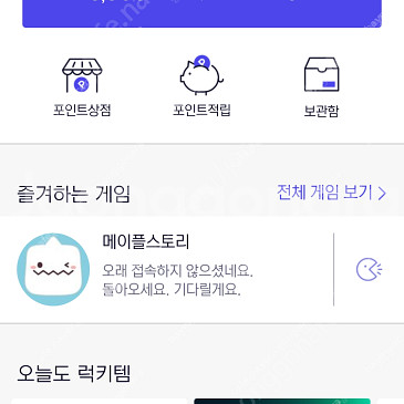 넥슨 게임아이템 선물식 캐시 2만원을 16000원에 판...--0
