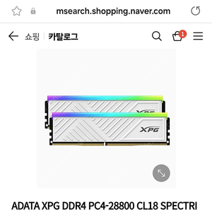 ADATA XPG DDR4 PC4-28800 CL18 SPECTRIX D35G RGB 화이트 패키지