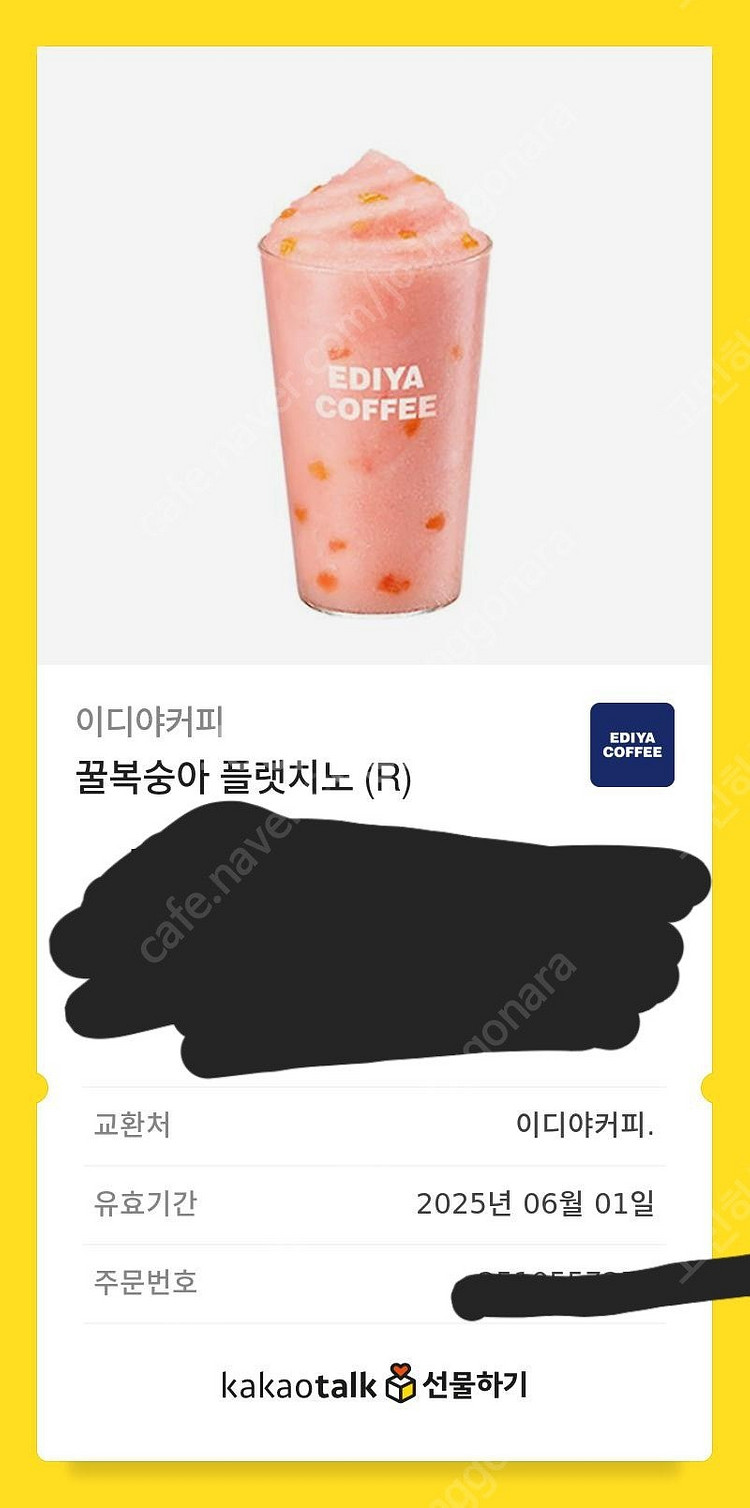 이디야 꿀복숭아 플랫치노 판매합니다--0