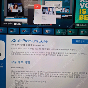 XSplit Premium Suite 1년구독권