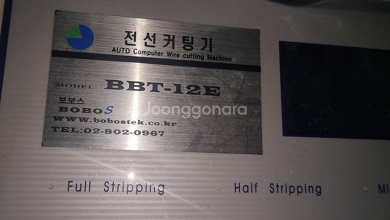 전선자동커팅기,활선경보기,멀티메타.각도절단기,직소기,저울,철판펀칭타공기,릴선작업선,2단카트--8