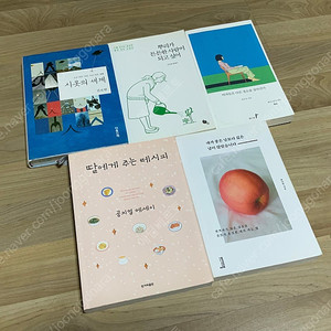 시옷의 세계, 뿌리가 튼튼한 사람이 되고 싶어, 여자들은 다른 장소를 살아간다, 딸에게 주는 레시피, 내가 좋은 날보다 싫은 날이 많았습니다 에세이 판매합니다!