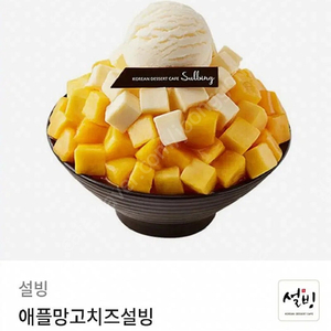 애플망고치즈 설빙 11,900원에 판매