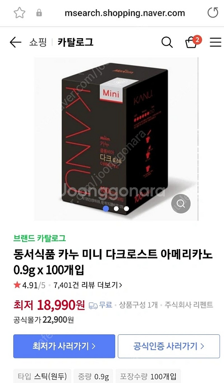 카누 다크로스트 미니 100t--0