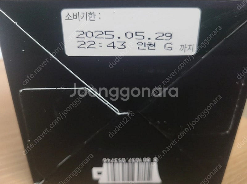 카누 다크로스트 미니 100t--1