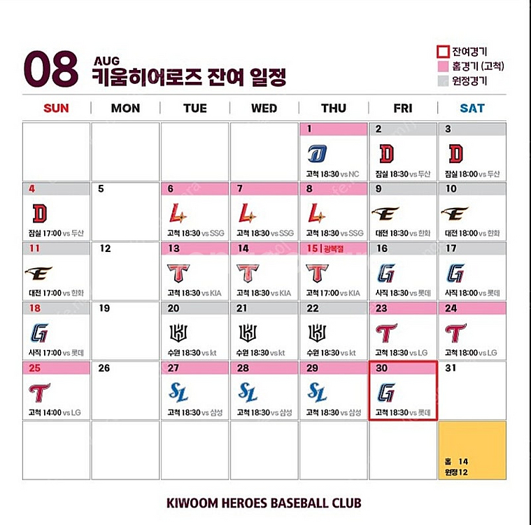 8/23일 LG 키움 3루 다크버건디 통로 2연석,4연...--0