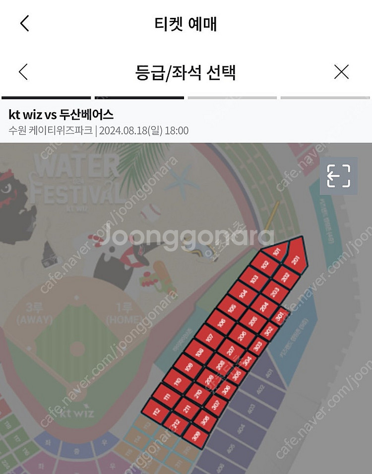 8/18(일) KT vs 두산 1루 응원지정석 2연석 ...--0