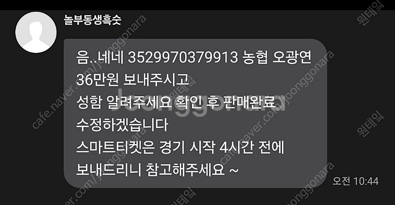 paywonfood아이디 전국구 테이블석 연쇄사기마입니...--0