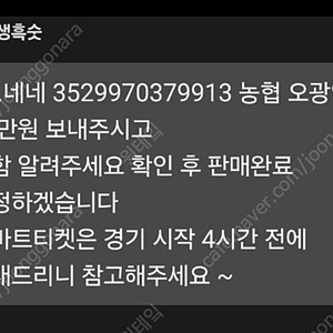 paywonfood아이디 전국구 테이블석 연쇄사기마입니다 절대 구매금지 아이디 지금 계속바꾸며 올리는중 !!!!!