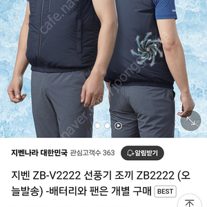 지벤 선풍기조끼 2XL 시착만한 신품