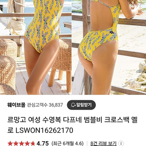 르망고 다프네 M 새상품