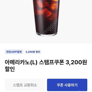 이디야 아메리카노 L 2800원