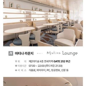 더라운지 국내 국제공항 라운지 이용권 (인천/김포/김해)