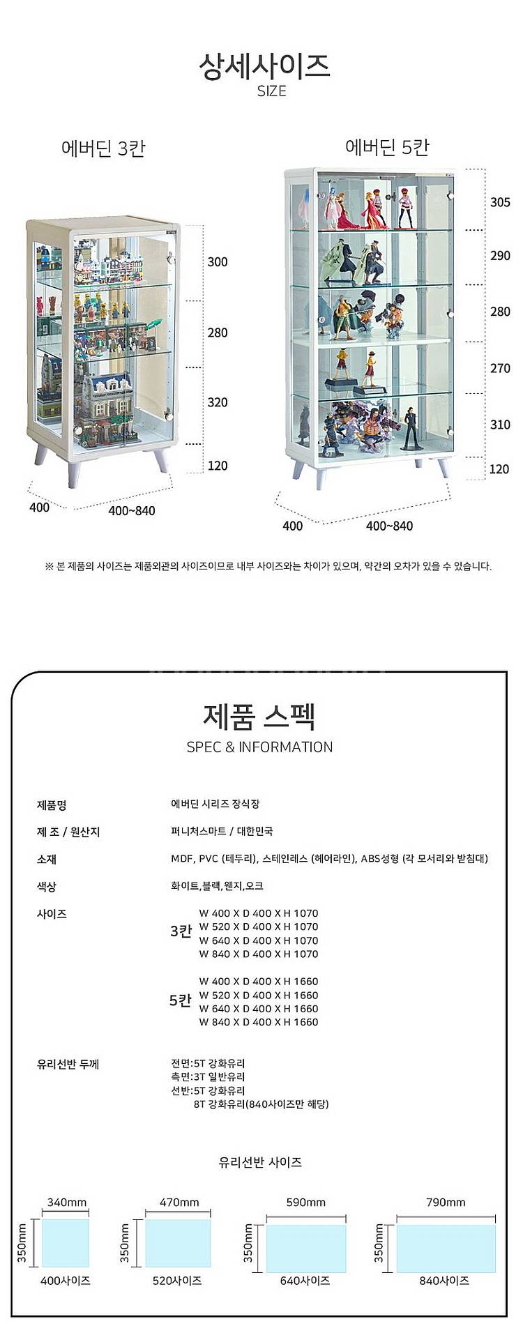 에버딘 장식장 2개 팝니다--0