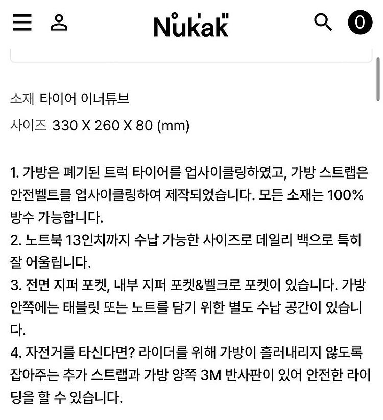 누깍 Nukak 프로도 타이어 메신저백 크로스백 M--1