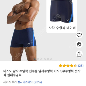 미즈노 남성3부 수영복 3XL(새상품)