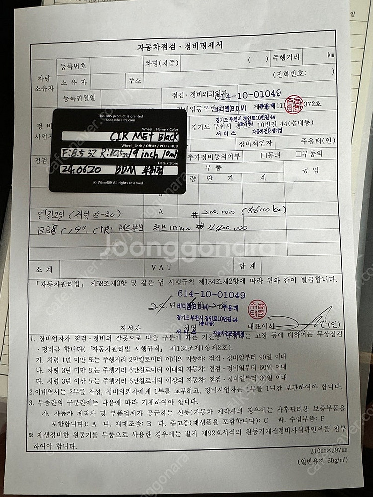g30 5시리즈 정품 BBS CIR 메트블랙 19인치 ...--4