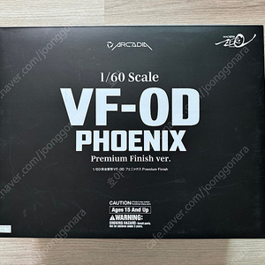 아르카디아 마크로스 제로 VF-0D 피닉스 쿠도 신 프리미엄 피니쉬 개봉/미변형/미전시 (ARCADIA VF-0D PREMIUM FINISH)