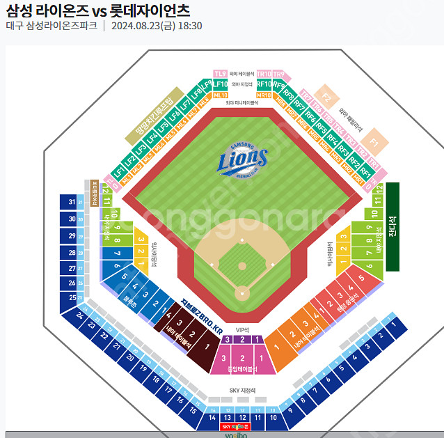 삼성 롯데 파티플로우석 테이블 T5 1개--0