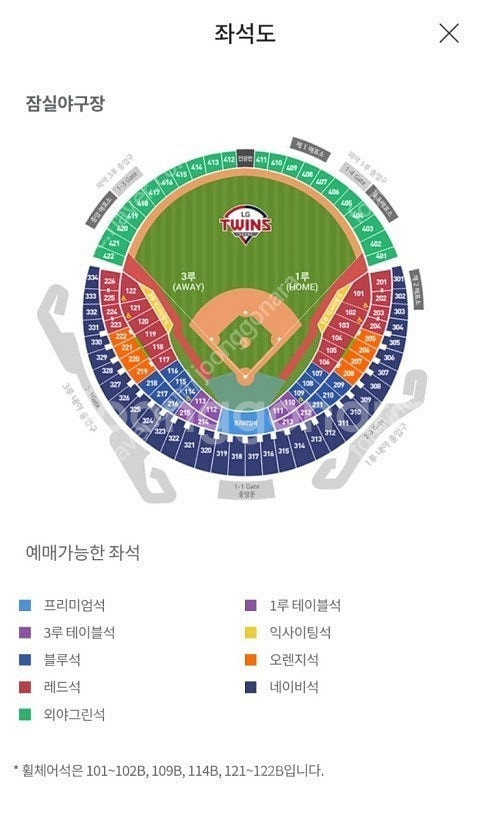 프로야구 잠실 8월18일 엘지 vs 기아 3루네이비 통...--0