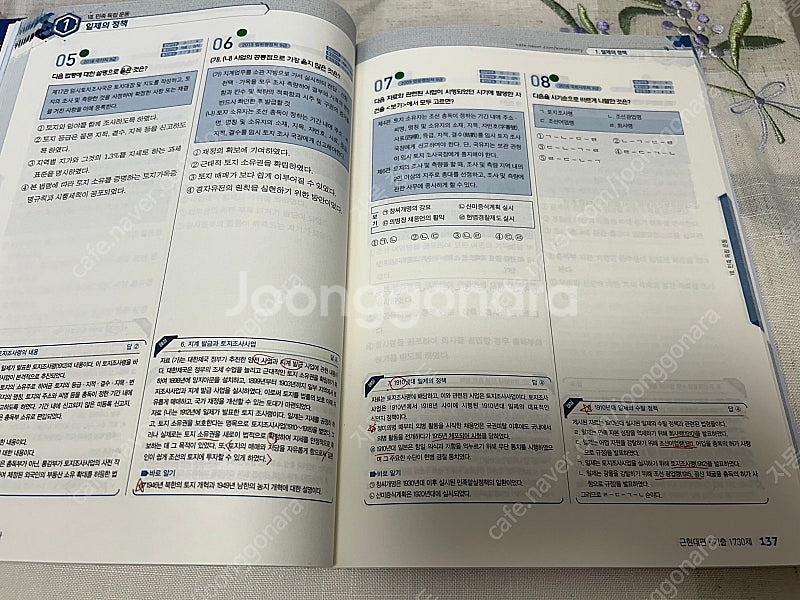 강민성 한국사 기출문제집(+동형 모의고사)--2
