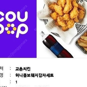 교촌치킨 허니콤보 웨지감자 세트(31,000원)