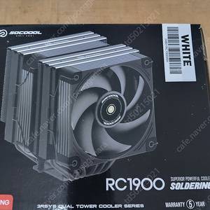 3RSYS Socoool RC1900N 솔더링 화이트