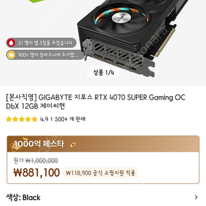 [미개봉] RTX4070 Super