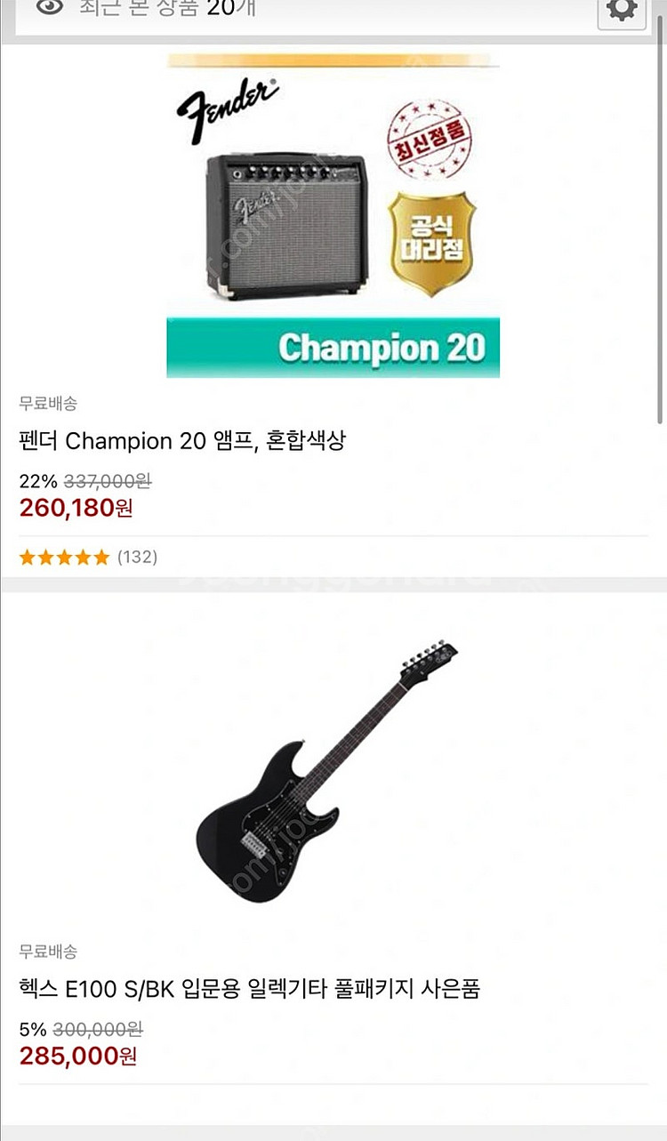 헥스 E100 S/BK 입문용 일렉기타/펜더 Champ...--0