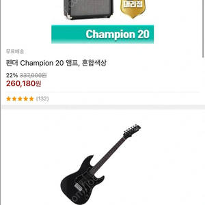 헥스 E100 S/BK 입문용 일렉기타/펜더 Champion 20 앰프