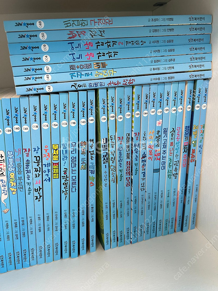 그래 책이야 60권--0