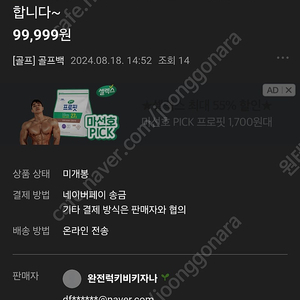 완전럭키비키자나 엘지기아 테이블 사기입니다 (아이디 계속 바꿔서 올리는중)