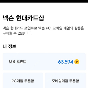 넥슨현대포인트 넥슨캐시 5만원 90%로 할인