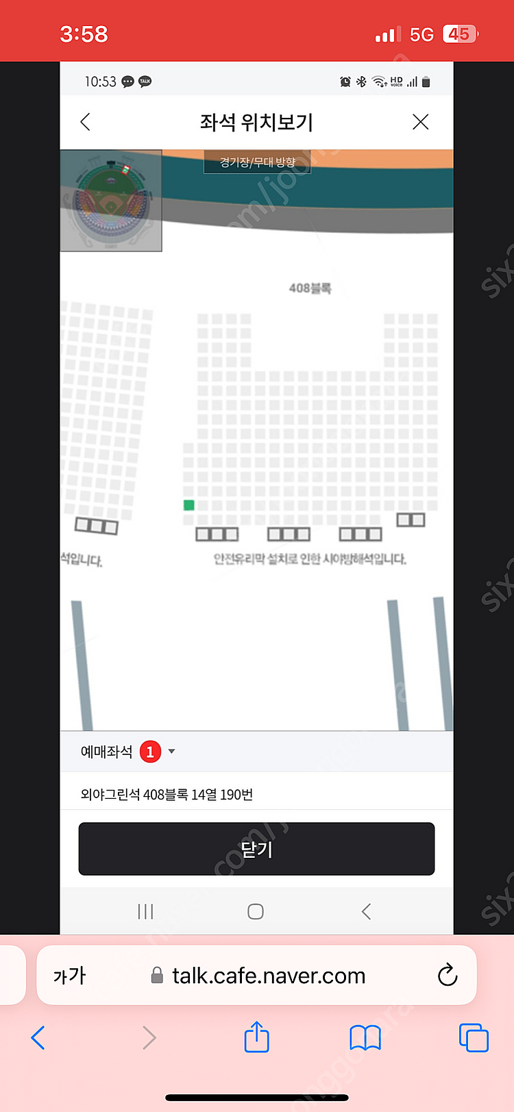 기아 lg 외야석 1좌석 정가 10000원 판매해요--0