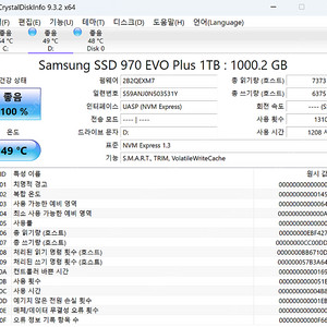 삼성 970 EVO PLUS 1TB(2개)