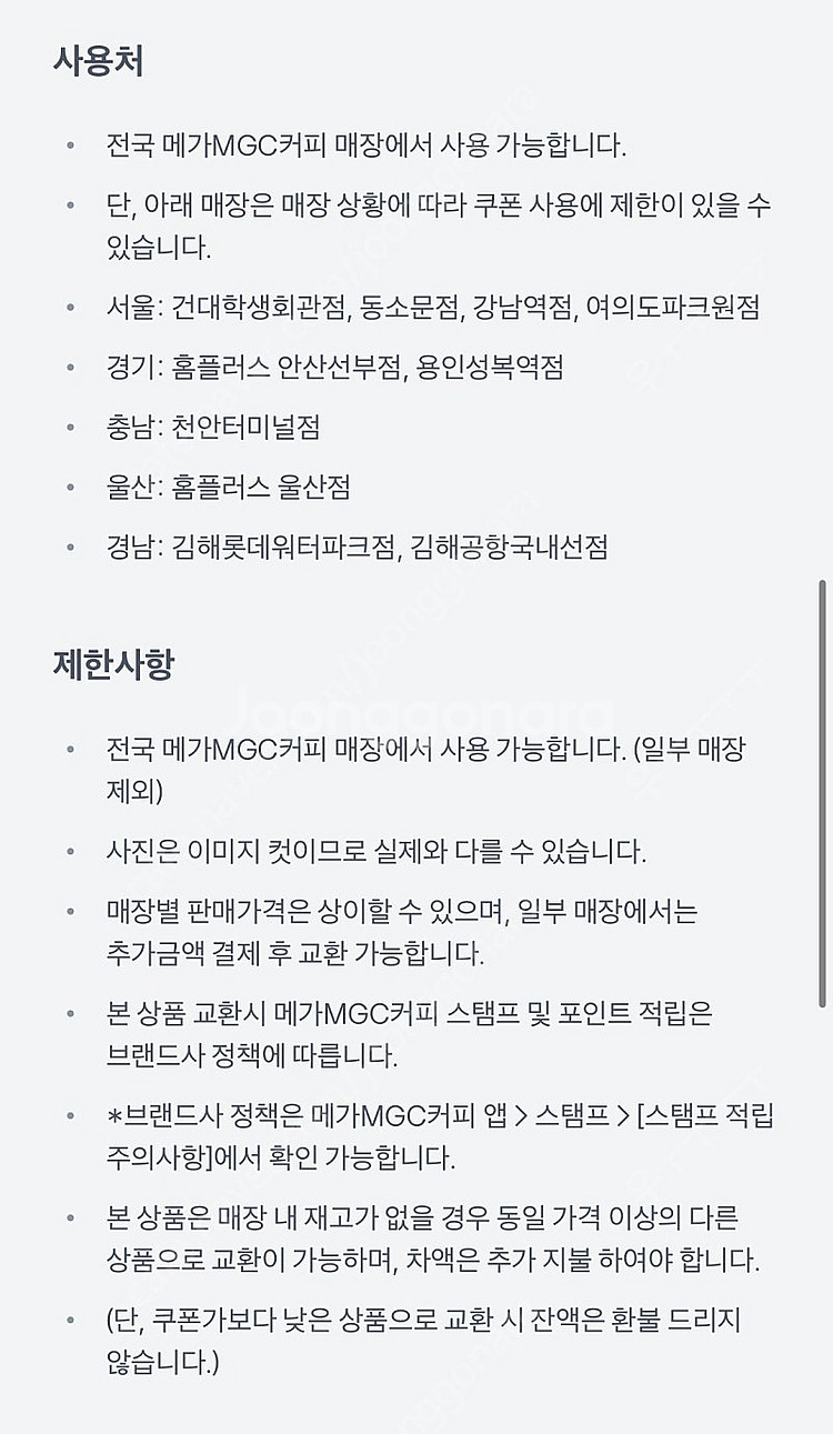 메가커피 아이스아메리카노 1600원--1
