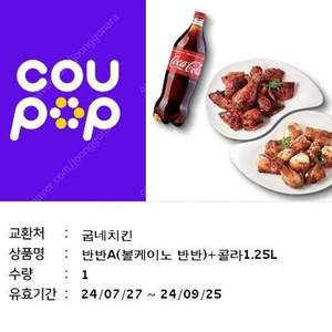 치킨 두개 팝니다