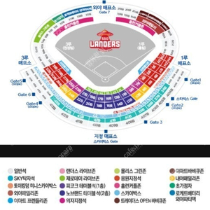 8/24(토) SSG랜더스 vs KT위즈 랜더스필드 피코크 테이블석 3연석 양도 (22만)