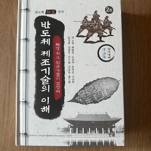 반도체 제조기술의 이해 2판 판매