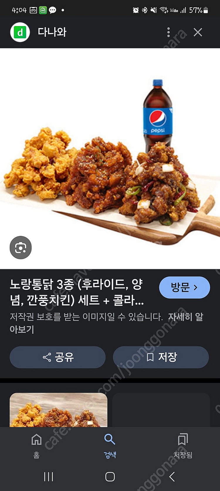 부산 해운대구 노랑통닭 3개지맛 15000--0